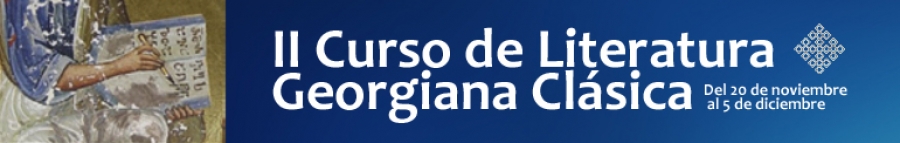 San D&aacute;maso organiza el II curso de Literatura Georgiana Cl&aacute;sica